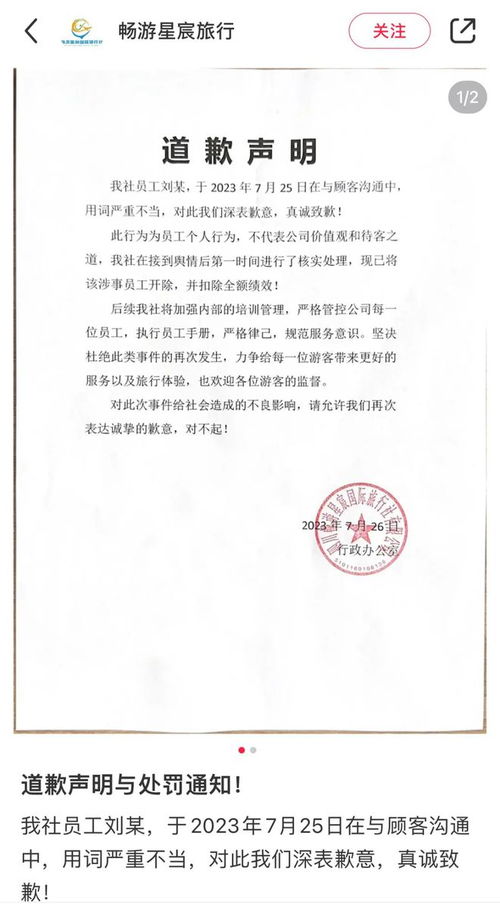 旅游業(yè)務拓展與航空業(yè)挑戰(zhàn) 東方甄選與幸福航空控股的市場動向